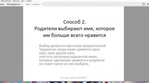 Имя для ребенка - 3 способа как назвать ребенка(мальчика или девочку) в марте