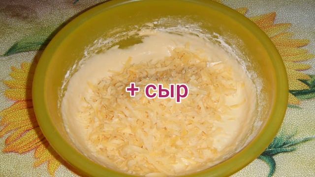 Маффины сырные