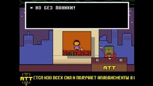 Undertale[Путь Пацифиста]- № 10 Королевская Стража
