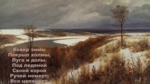 Е. А. Баратынский Стихотворение «Где сладкий шепот…» (1831)
