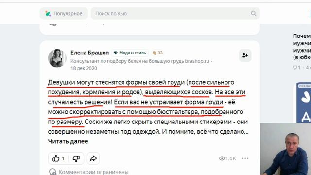 Стеснение женщинами своего бюста! особенности взгляда на части тела женщины смотреть онлайн