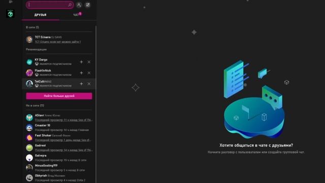 КАК ИГРАТЬ С ДРУГОМ!? МОРЕ ВОРОВ. STEAM, XBOX, MICROSOFT. SEA OF THIEVES
