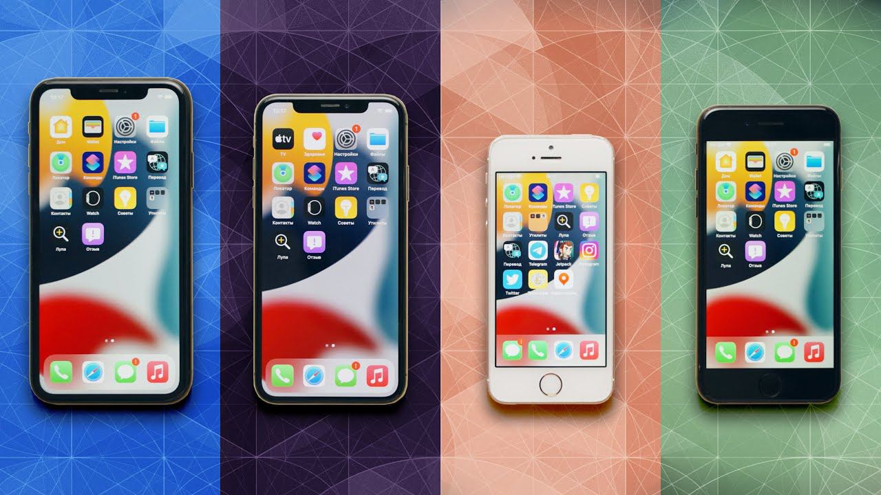 iOS 15 на iPhone SE, 7, X, XR — как работает?
