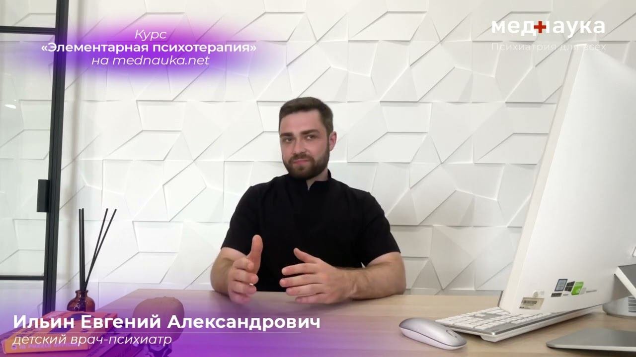 СДВГ  Информирование и терапия расстройства в детском возрасте