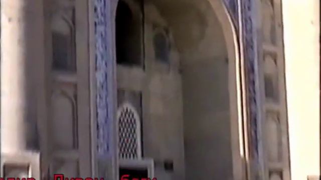 Бухара 1996 год (4 часть) смотреть онлайн