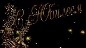 ФУТАЖ-- С ЮБИЛЕЕМ-- ДЛЯ ВИДЕОМОНТАЖА