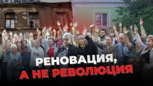 Офицерская слобода: снос или реновация?