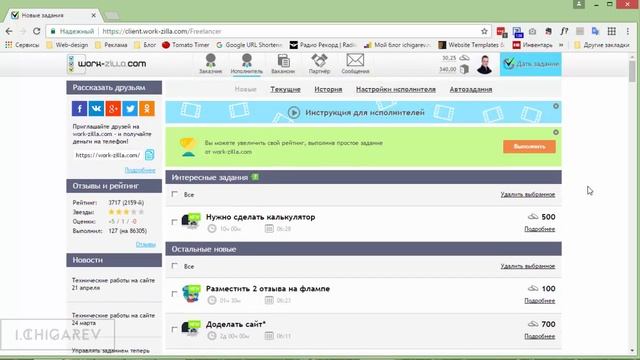 Админка Work-zilla. 4 преимущества стартовать с вокрзиллы. Конкуренция. Нужны ли навыки? Часть 2/3 смотреть онлайн