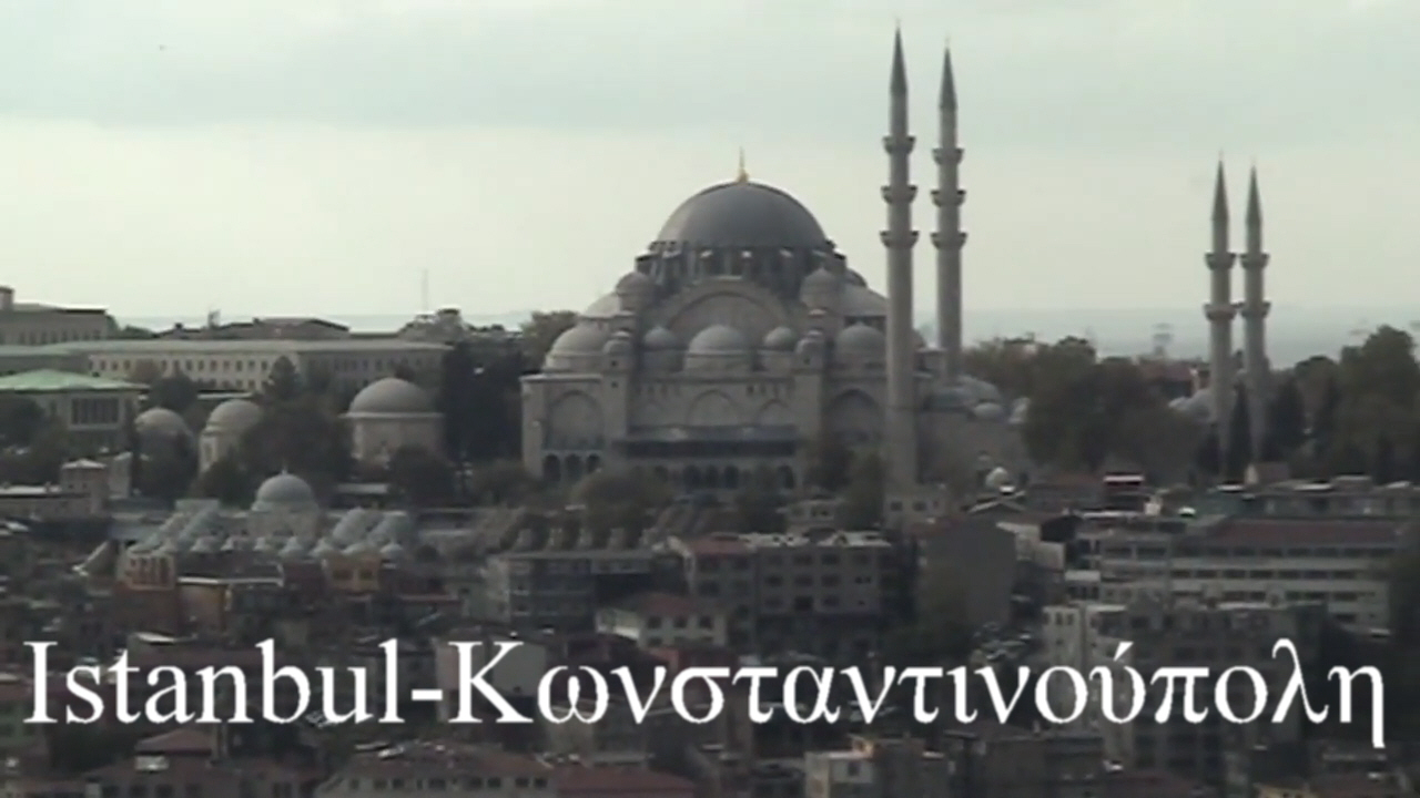 Istanbul Κωνσταντινούπολη