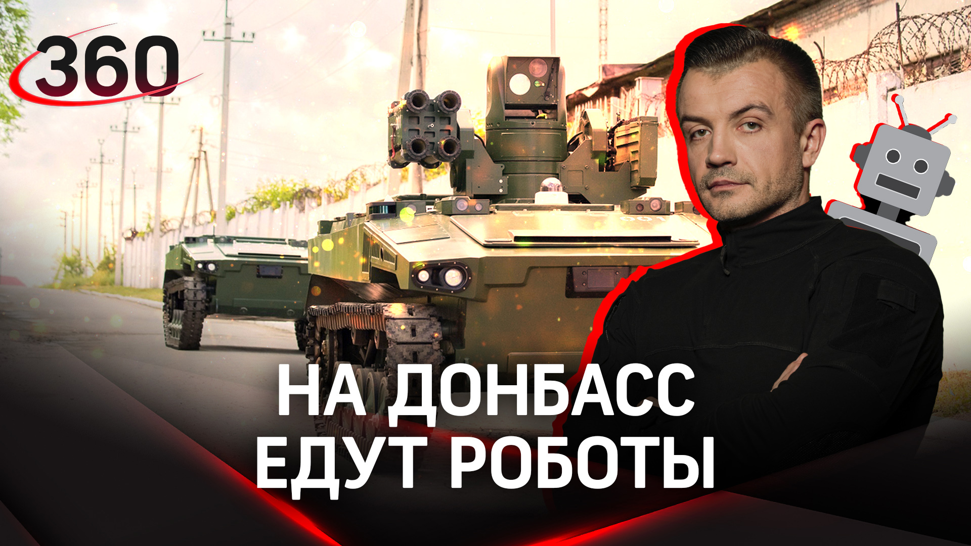 Боевые роботы «Маркер» едут на Донбасс! Что о них известно? | Антон Шестаков