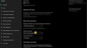 Как изменить разрешение экрана Windows 10