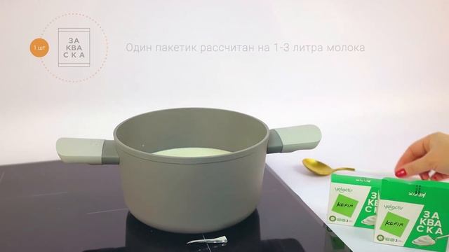 Приготовление кефира в кастрюле с помощью закваски! Настоящий, живой и полезный кефир.