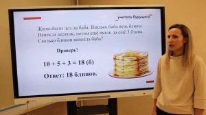 Мастер-класс по формированию математической грамотности у учащихся начальной школы