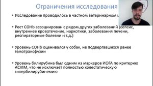 Выживаемость кошек с политравмой, карбоксигемоглобин при ИОГА