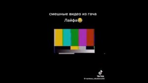 Накормания с тик тока гача лайф/клуб делать 5 часть? СПАСИБО ЗА 351 ПОДПИЧИКОВ!! {♡люблю вас♡}