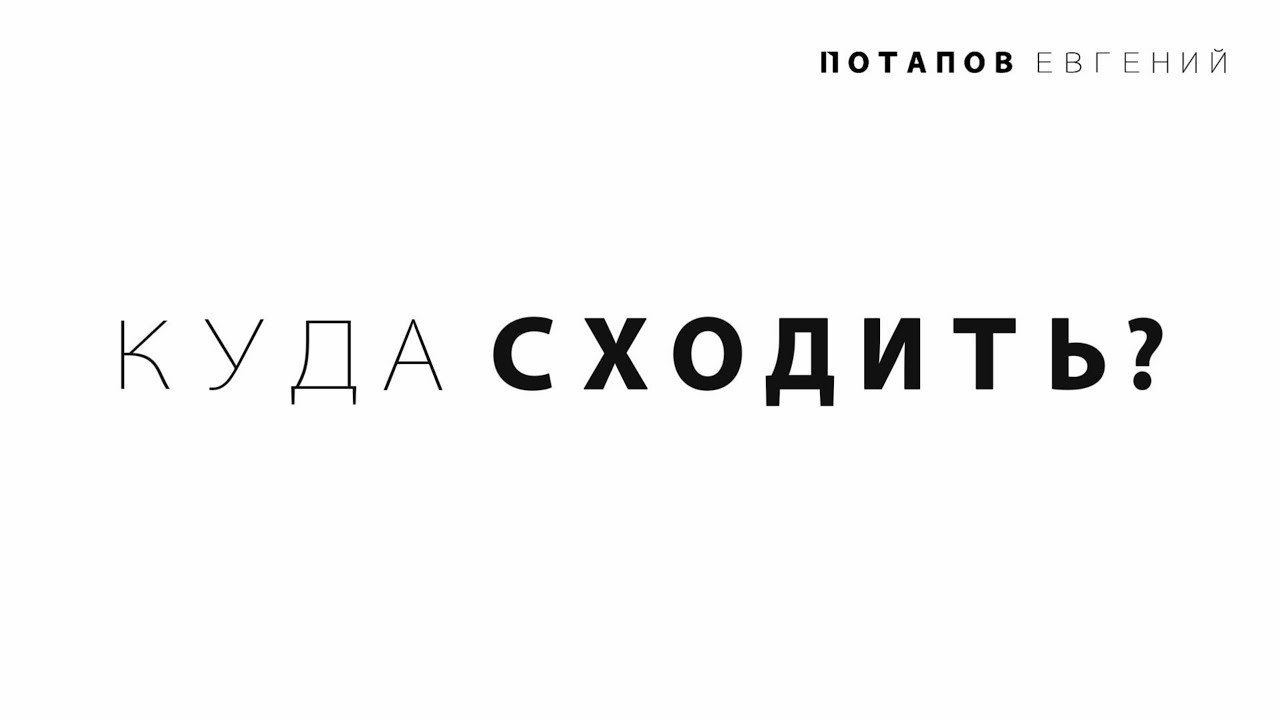 КУДА СХОДИТЬ?/ ПАРК ЦАРИЦЫНО