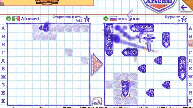 Морской бой 2 прохождение смотреть онлайн