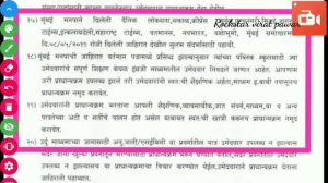 English medium students यांनी या सूचना वाचूनच पसंतीक्रम निवडावा