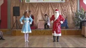 Танец Деда Мороза и Снегурочки