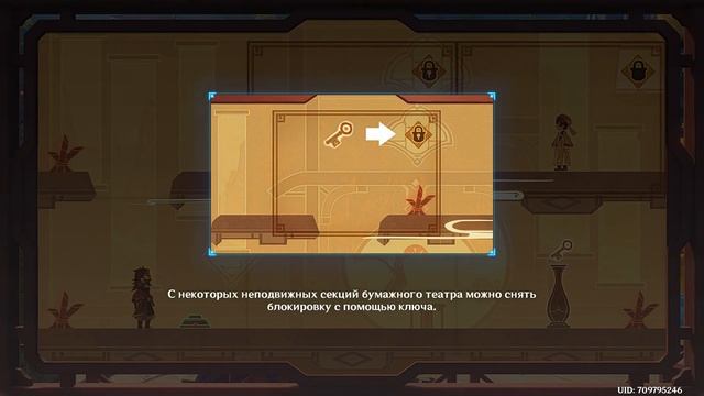 Genshin Impact 3.4 Ивент "Ночная гармония струн". Бумажный театр IV - Освобождение духа смотреть онлайн