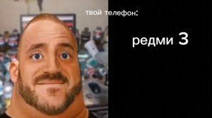 мем мистер исключительный твой телефон это: