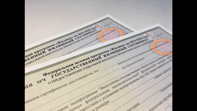 Недостатки жилищных сертификатов смотреть онлайн