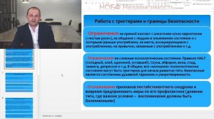 Фонд _Независимость_ 2020 Проблема немедленного удовлетворения или что делать с тягой_.mp4