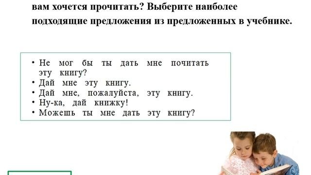 Урок 29  ПОВТОРЕНИЕ ПРАВИЛ ПЕРЕНОСА СЛОВ