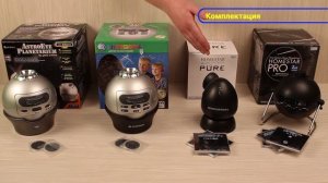 Сравнительный обзор 4 домашних планетариев. FullHD