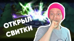 Summoners War-Открываем свитки для Pasteqe(Суммонерс вар)