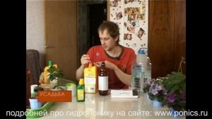 Фиалки на гидропонике. Питательный раствор.
