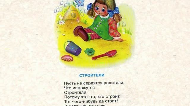 Стихи для малышей..avi