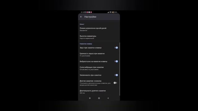 Как включить или выключить звук на клавиатуре??