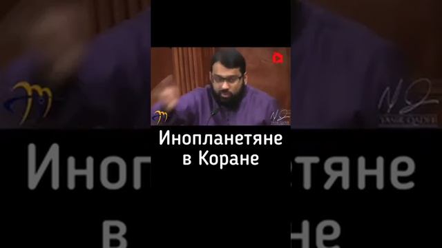 Инопланетяне в коране | Инопланетяне в исламе