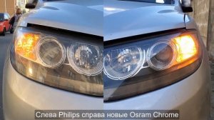 Как светят поворотники Osram PY21W Diadem Chrome в сравнении с обычными лампами