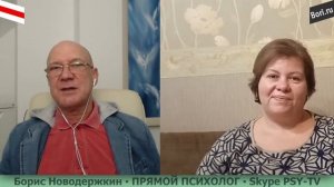 ПРЯМОЙ ПСИХОЛОГ - консультация психолога в прямых трансляциях