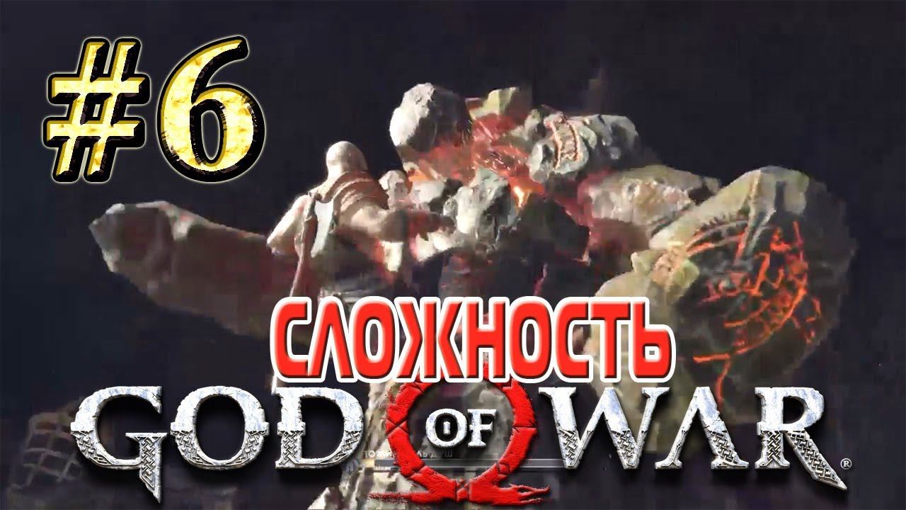 God Ω War™ ► Душиед ► Прохождение #6 (стрим)
