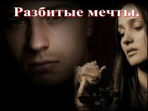 Где – то ты , где – то я