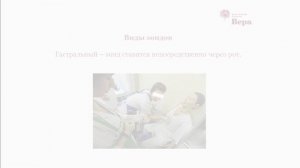 20. Мастерская Заботы_ Питание Больных