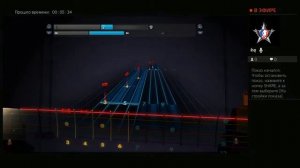обучение на гитаре по игре Rocksmith 2014  урок № 1