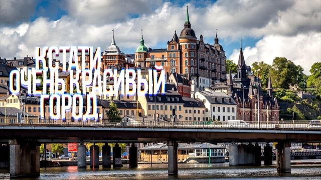 ЧТО ТАКОЕ СТОКГОЛЬМСКИЙ СИНДРОМ?