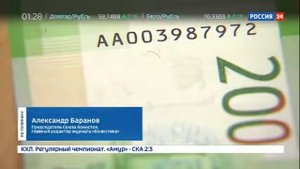 Россияне скупают новые денежные купюры.