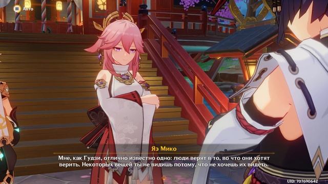 [Genshin Impact] Прохождение | Том 2. Глава 3. Всевидящий бог бренный мир. смотреть онлайн