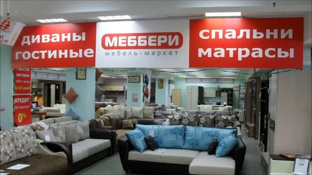 Как назвать мебельный салон