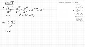 Задание 3, блок 3, гвэ 300, 2024