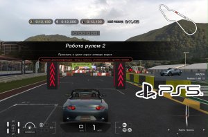 Gran Turismo™SPORT.Школа Вождения.Работа Рулём 2.Прохождение PS5.