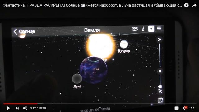Нас всех ОБМАНУЛИ! Шар не существует! Луна открыла правду!