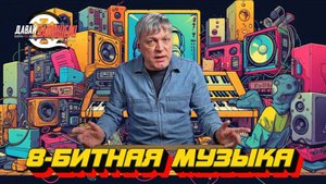 Создание 8-битной музыки ｜｜ Бесплатные плагины для chiptune