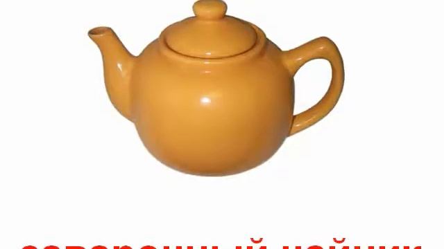 Кухня посуда и приборы звук смотреть онлайн