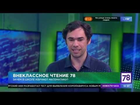 Внеклассное чтение. Эфир от 29.05.20